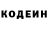 Кодеиновый сироп Lean Purple Drank Zhaina Serikkyzy