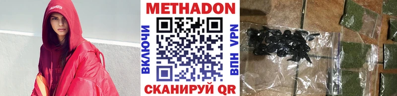 Метадон methadone  где можно купить   Курильск 