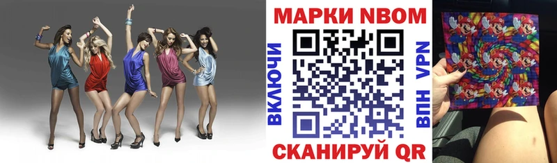 Марки 25I-NBOMe 1,5мг Курильск